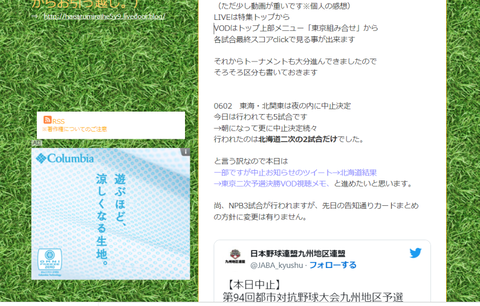 20230603 02日分更新お知らせ飛先リンク用