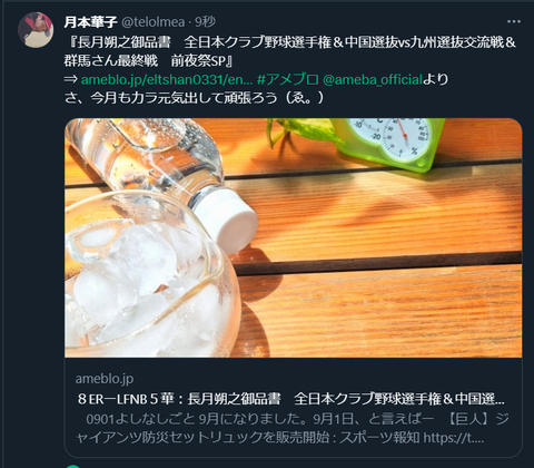 20230902 本宅更新お知らせ用