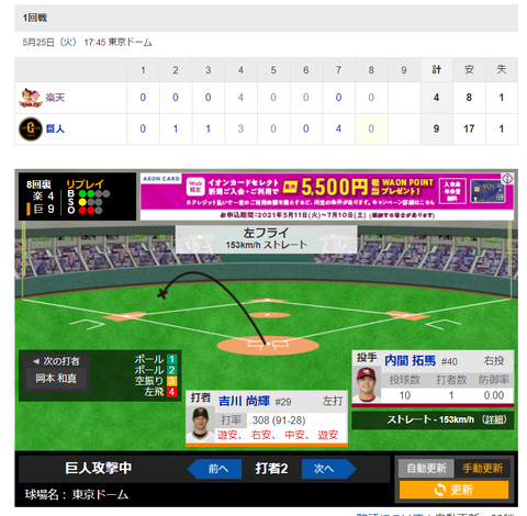 20210525 勇者ウチマー尚輝を止める乃図(笑)