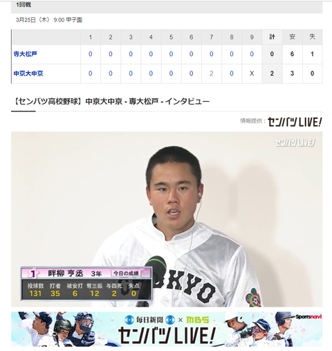 20210325 良きライバルを得て更に上へ！