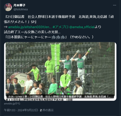 20240922 本宅更新お知らせ用