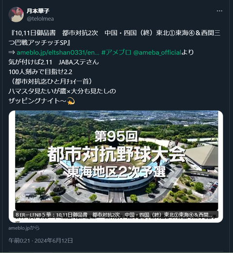 20240612 本宅更新お知らせ用