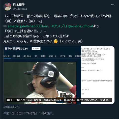 20240727 本宅更新お知らせ用