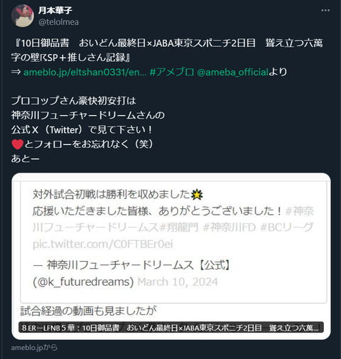 20240311 本宅更新お知らせ用