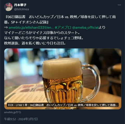 20240307 本宅更新お知らせ用