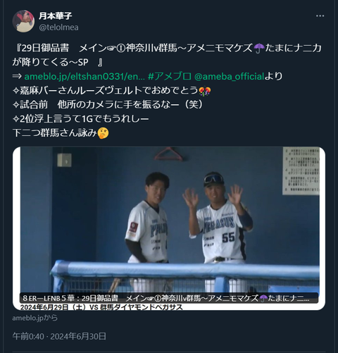 20240630 本宅更新お知らせ用