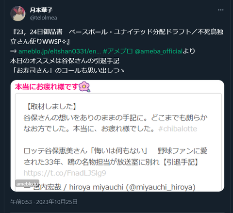 20231025 本宅更新お知らせ用