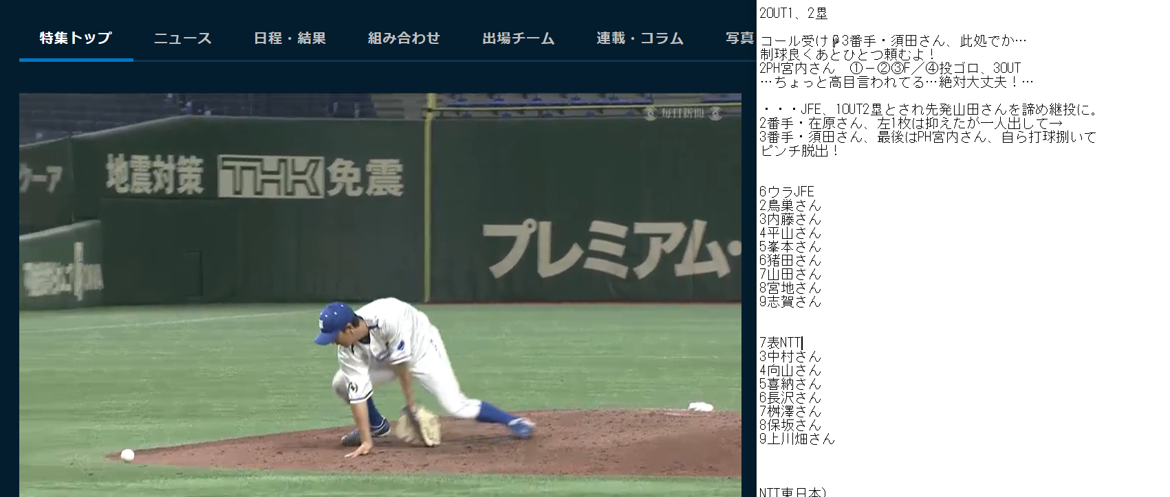 島孝明 何故俺は昨日 カイセツ しなかったのか 笑 矢風サンからお引っ越し