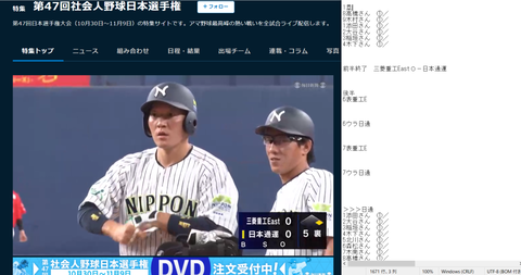 20221107 5ウラ木南さん左安LO成功