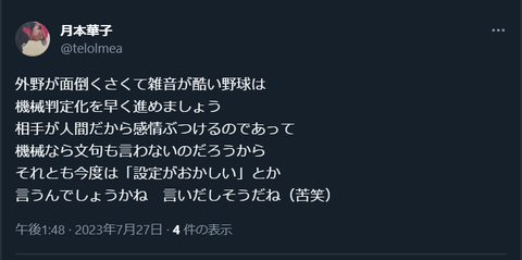 20230727 あの問題②(完。笑)
