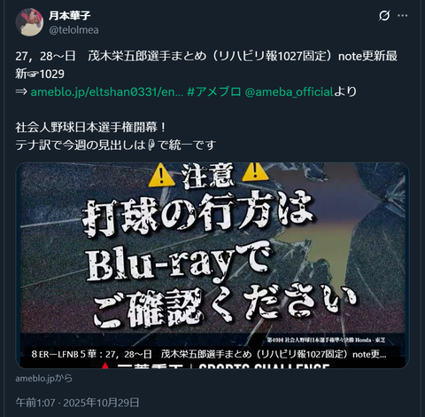 20251029 ライブドア用