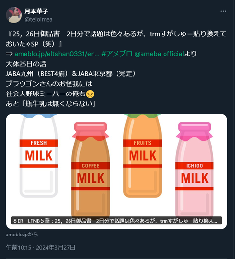 20240327 本宅更新お知らせ用