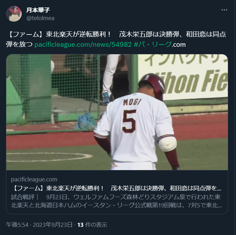 20230923 久しぶりの見出しさん（笑）