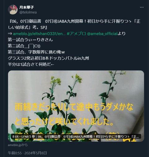 20240508 本宅更新お知らせ用