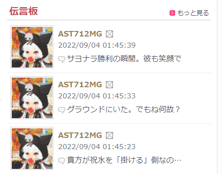 20220903 女々しくて。