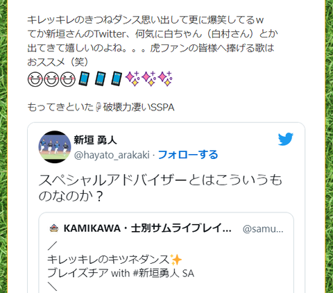 20230702 本宅更新お知らせ用きつねダンスｗ