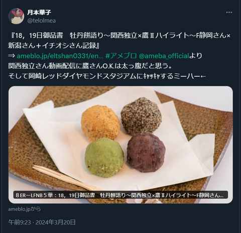 20240320 本宅更新お知らせ用