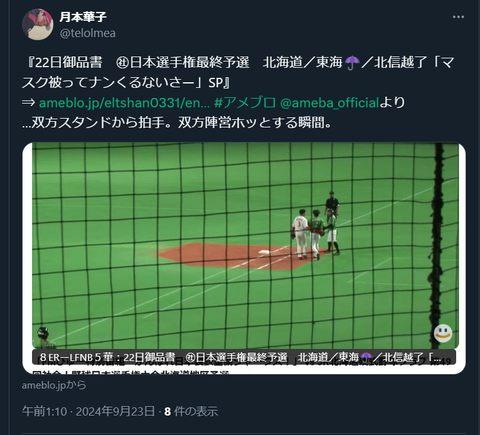 20240923 本宅更新お知らせ用