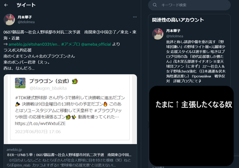 20230608 更新お知らせ見出し用。