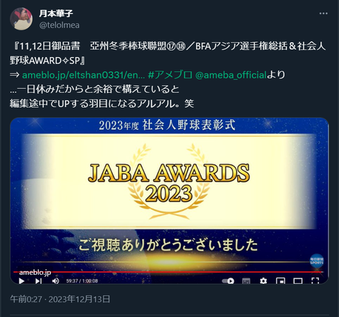 20231213 本宅更新お知らせ用