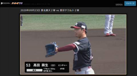 20200923 鷲先発は萌くん＾＾