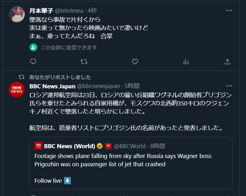 20230824 殺人集団「中ボス」の最期、かな