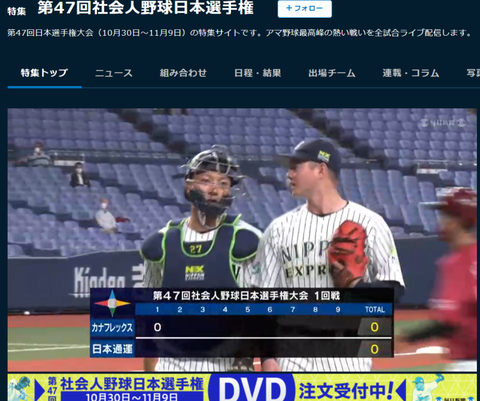 20221102 初回四凡