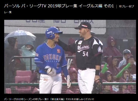 20191207 流石パ界の皆の茂木サン(w