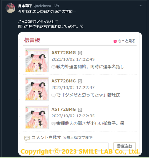 20231002 XポストVr