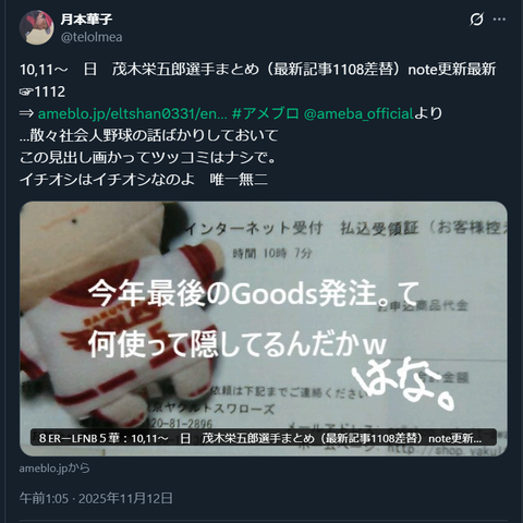 20251112 ライブドア用