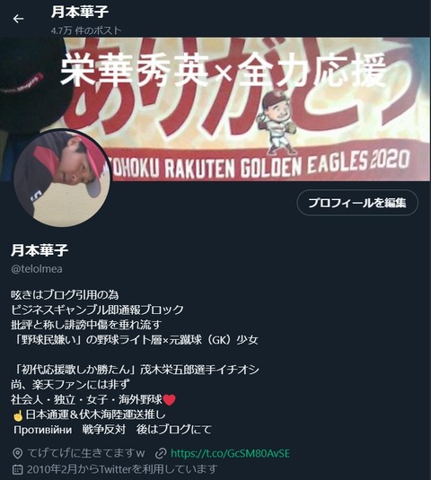 20240310 X(Twitter)TOP変更。