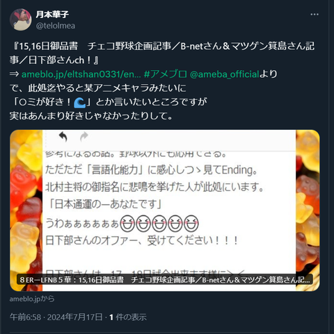 20240717 本宅更新お知らせ用