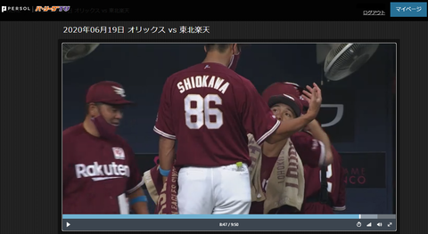 20200619 試合終了直後。ちょっと邪魔なんですけどぉ(ヲイ笑