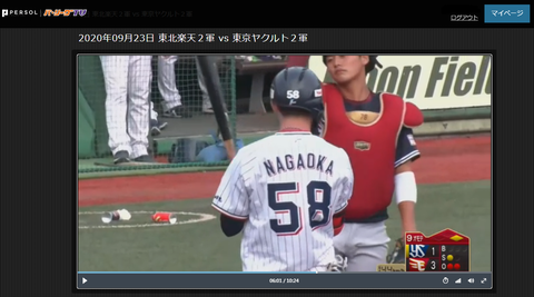 20200923 燕９　勝利まであと１。此処で桂ちゃん被り直し（ｗ