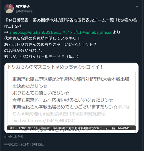 20240615 本宅更新お知らせ用