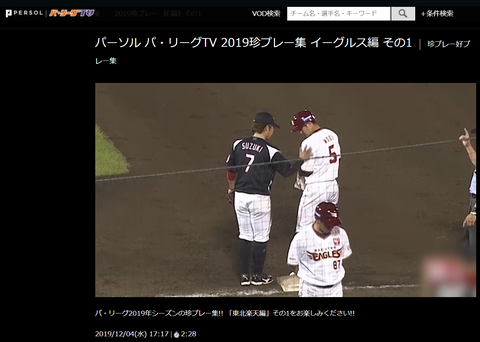 20191208 2塁の先輩お手玉の間に1塁の先輩といちゃ…w