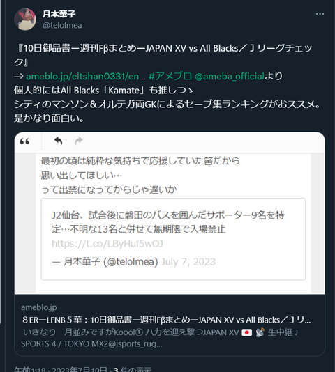 20230710 本宅更新お知らせ用②