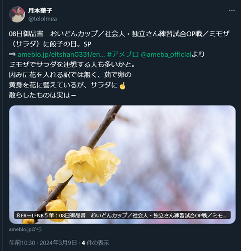 20240309 本宅更新お知らせ用