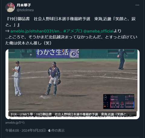 20240920 本宅更新お知らせ用