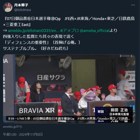 20241108 本宅更新お知らせ用