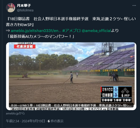 20240919 本宅更新お知らせ用