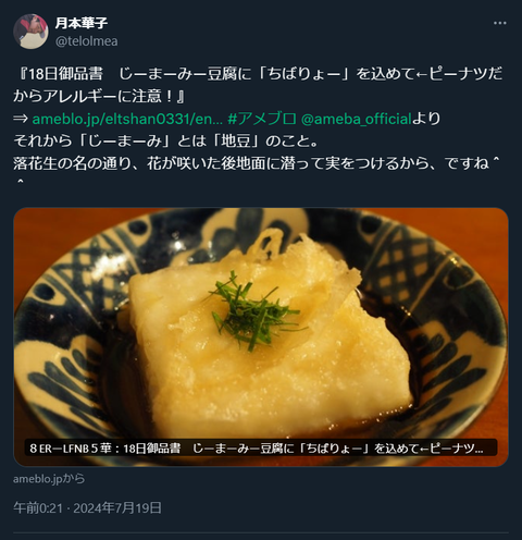 20240719 本宅更新お知らせ用