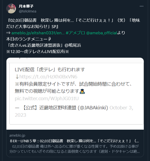 20231004 本宅更新お知らせ用