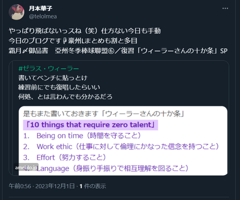 20231201 本宅更新お知らせ用