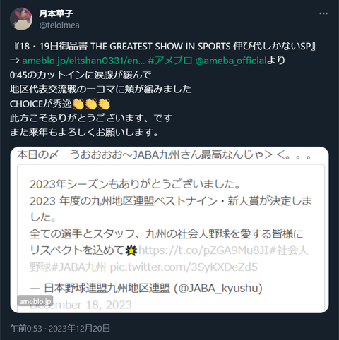20231220 本宅更新お知らせ用