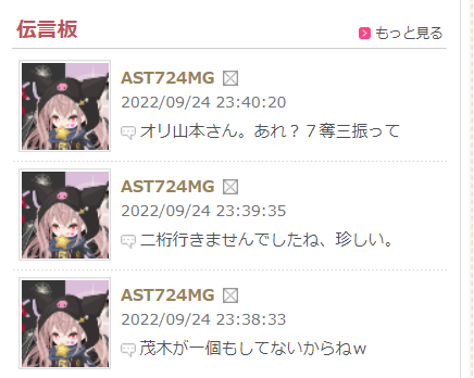 20220924 此処だけの話ｗ