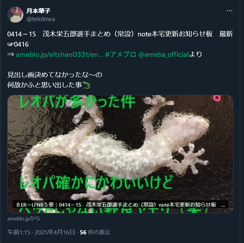 20250416 本宅更新お知らせ版　雨風呂画像