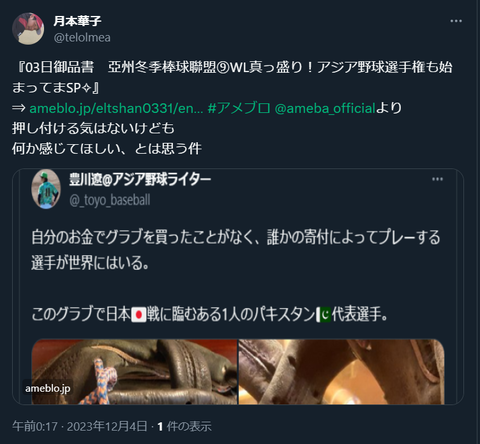 20231204 本宅更新お知らせ用