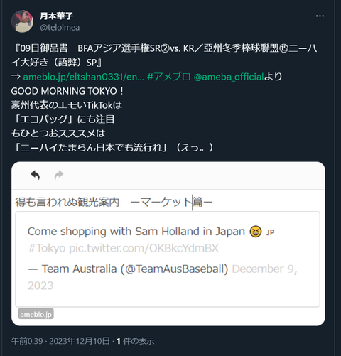 20231210 本宅更新お知らせ用