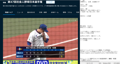 20221031 5表1OUT2、3塁ピンチ凌ぐ臼井△いや◎！